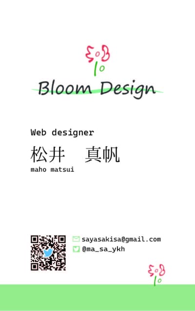 bloom designの名刺の表面画像