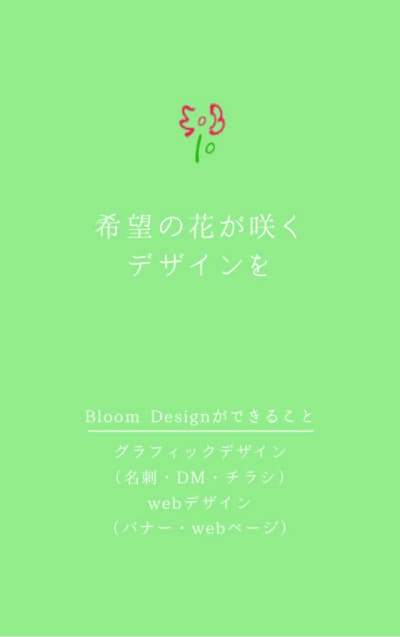 bloom designの名刺の裏面画像