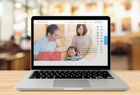 歯科医院のサイトのモックアップ